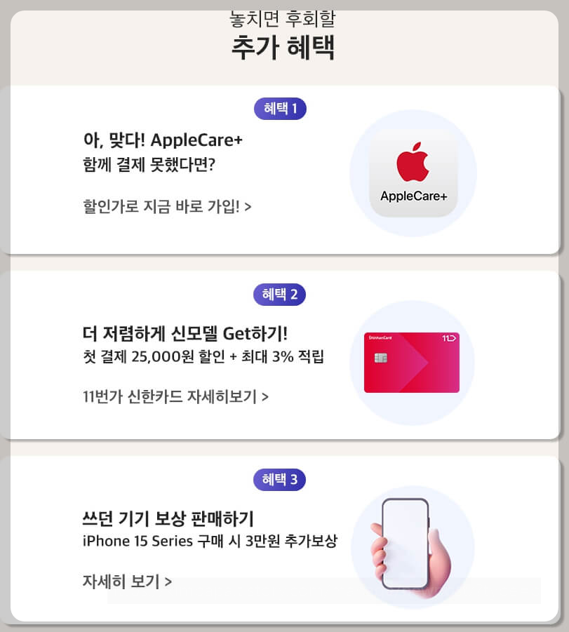 아이폰15 자급제 아이폰15 프로 사전예약