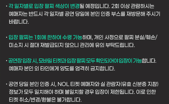 지드래곤 GD 팬미팅