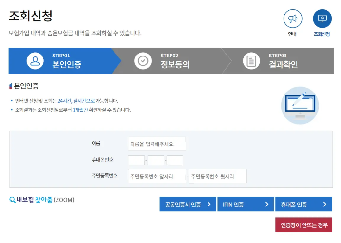 본인인증