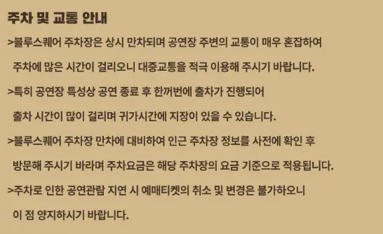 페더 엘리아스 내한공연 예매 팁 일정