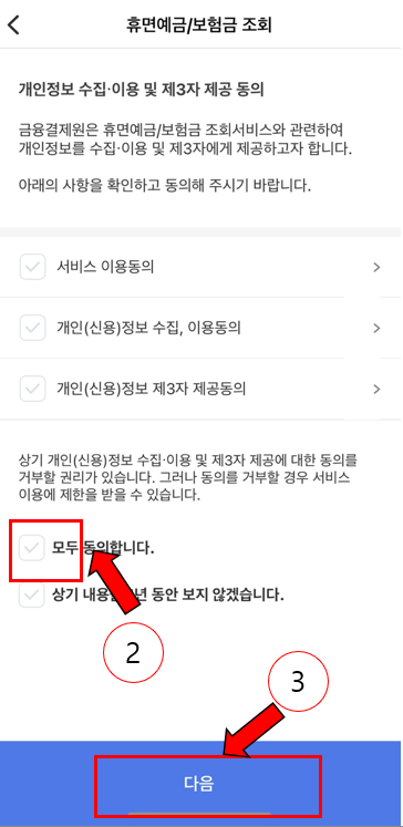 어카운트인포