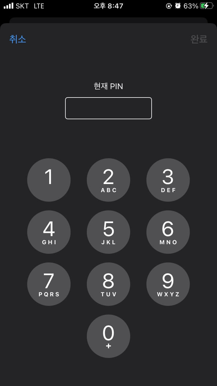 SIM 비밀번호 변경하는 방법 총정리