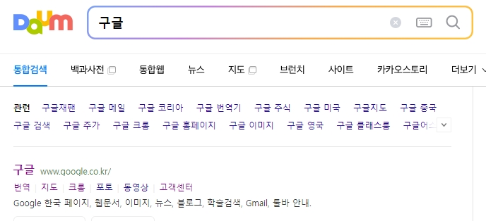 구글 검색 메인 화면과 우측 상단 로그인 버튼 위치