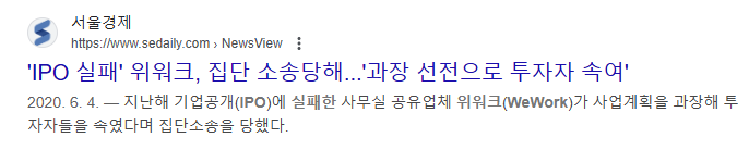 오퍼링 뜻 형태 실제 사례 유상증자와 차이점 주가에 미치는 영향2
