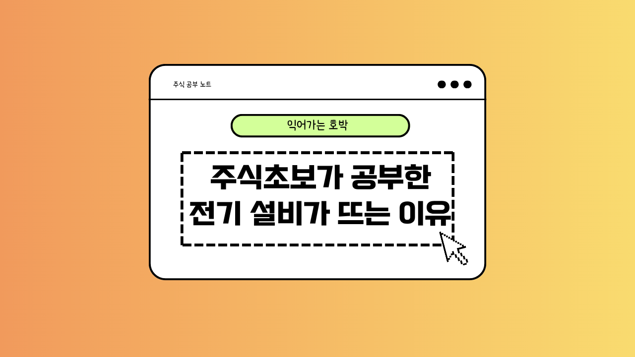 전기 설비에 대한 이미지
