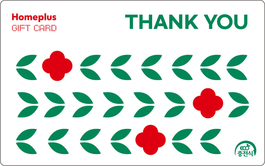 홈플러스 상품권 환불 방법