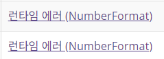 런타임 에러
