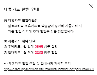 제휴카드 할인정보