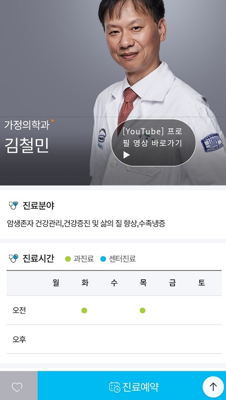 김철민교수-가정형호스피스