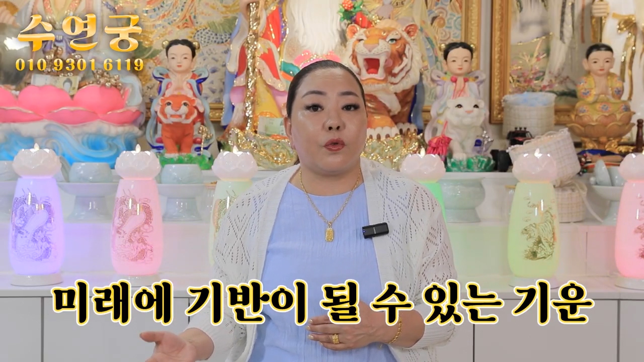 서울 추천점집 수연궁 뱀띠운세