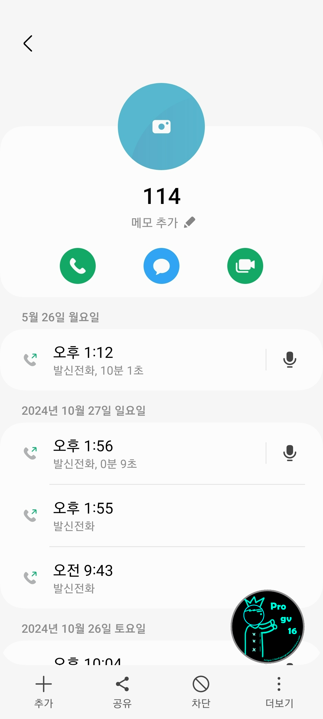 114전화