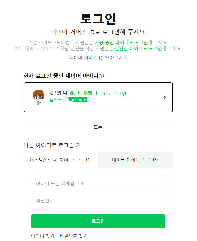 로그인 화면