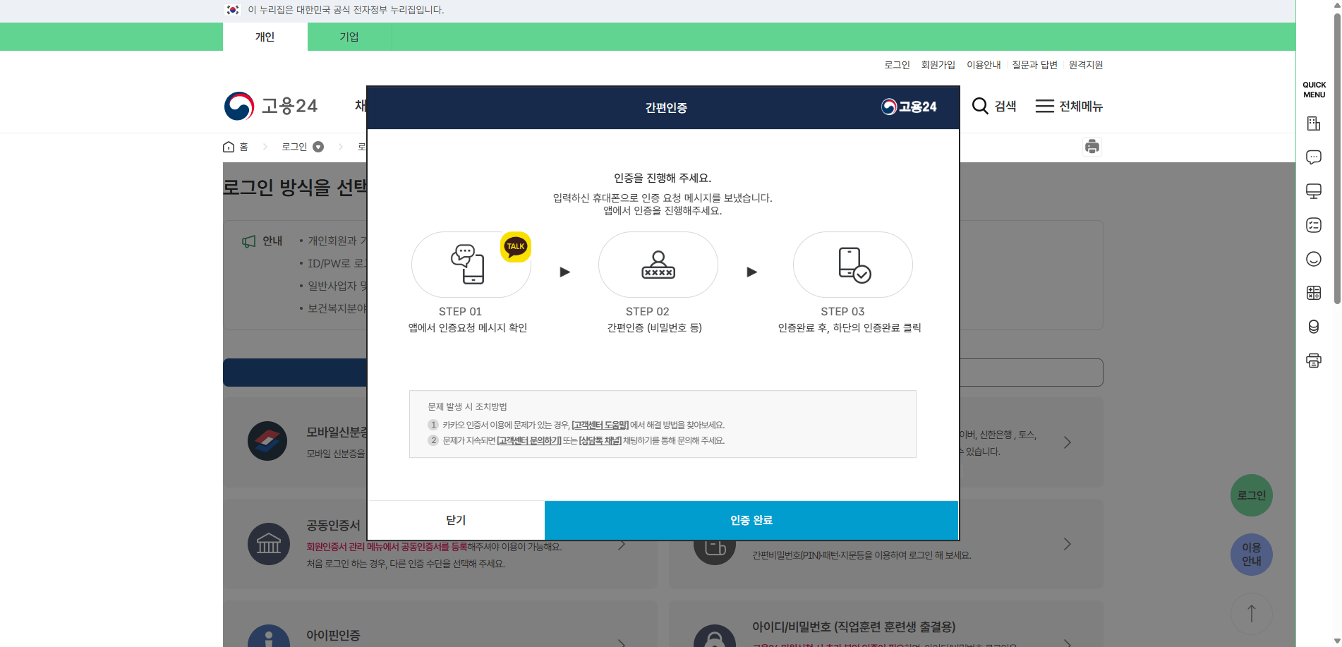 정부 지원 교육 셋째