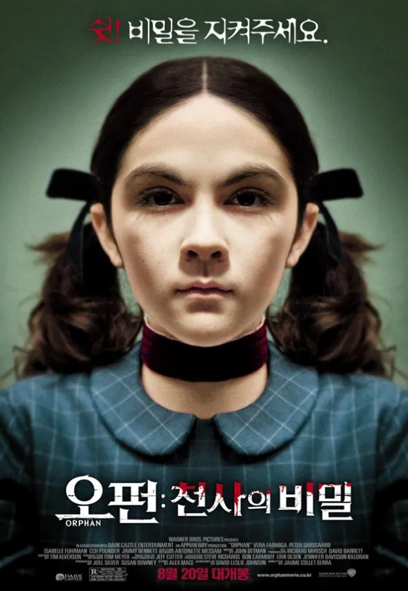 영화 오펀 천사의 비밀 포스터