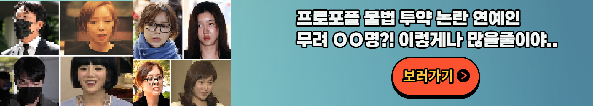 유아인 프로포폴 투약