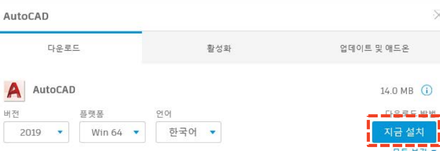 오토캐드 2017,2018, 2019 단일사용자 설치 가이드