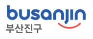 부산진구청 여권