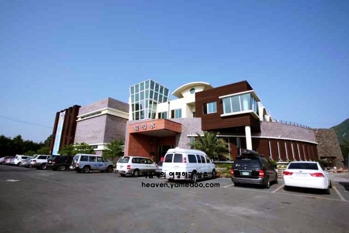 산방산 탄산온천