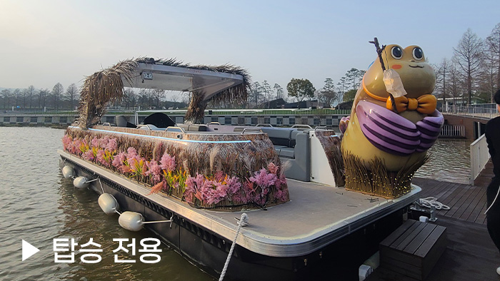 순천만국가정원 드림호