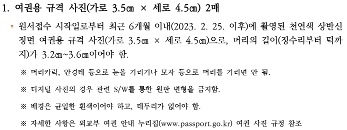 응시원서 접수 시 제출서류
