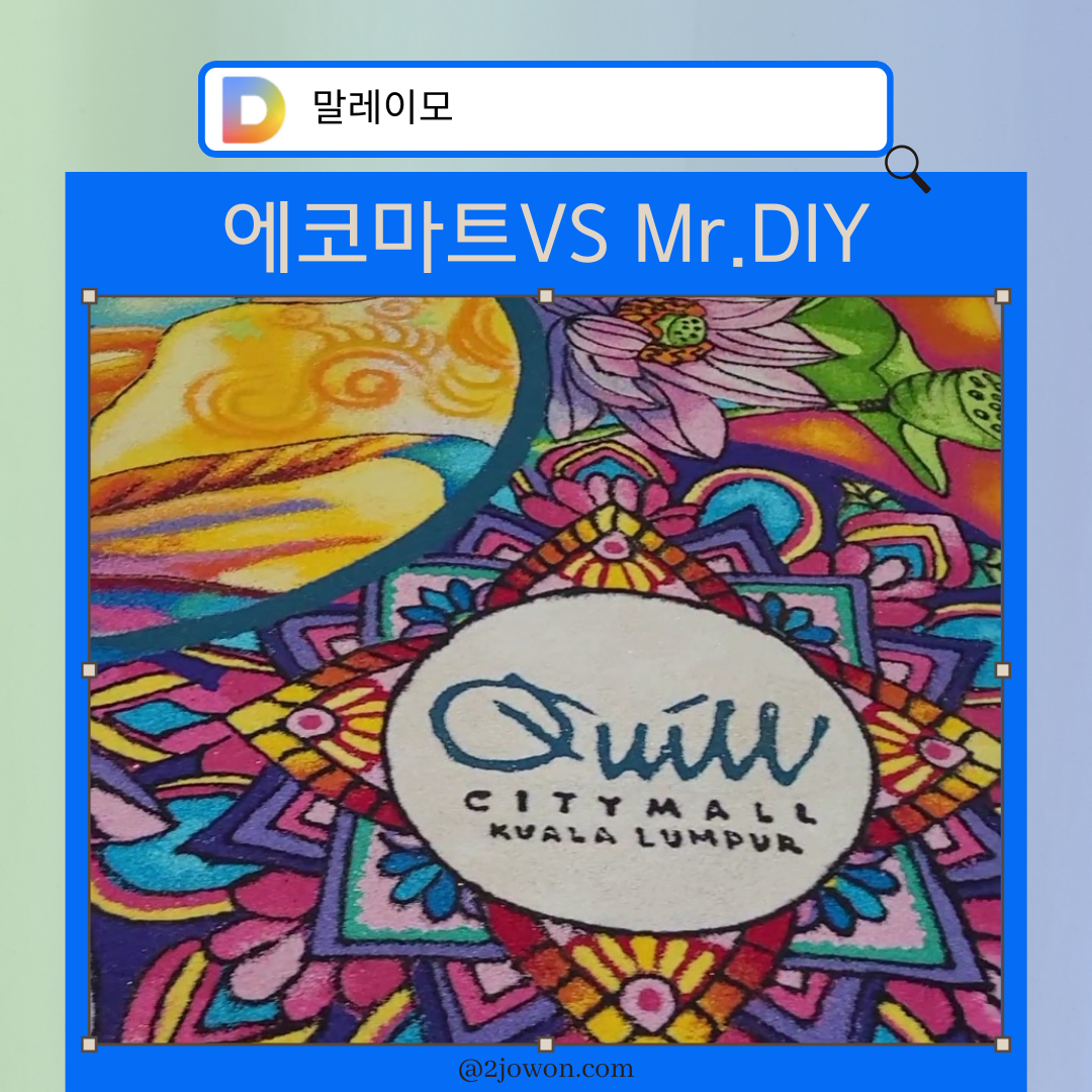 말레이시아 생활편의점