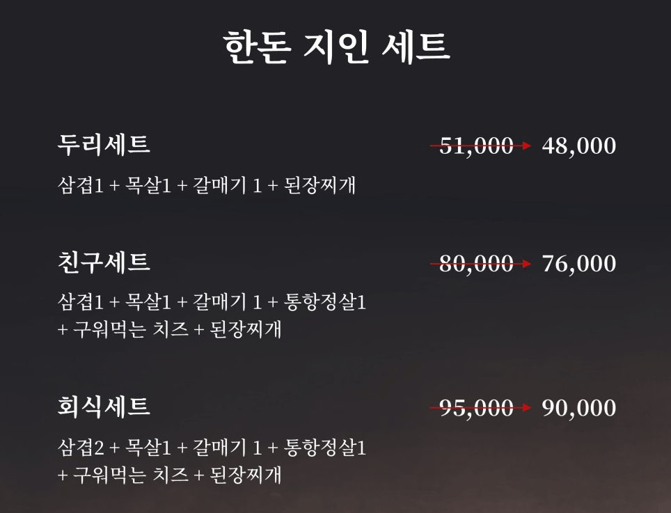 생생정보통 오늘 갈비탕 - 메뉴판사진