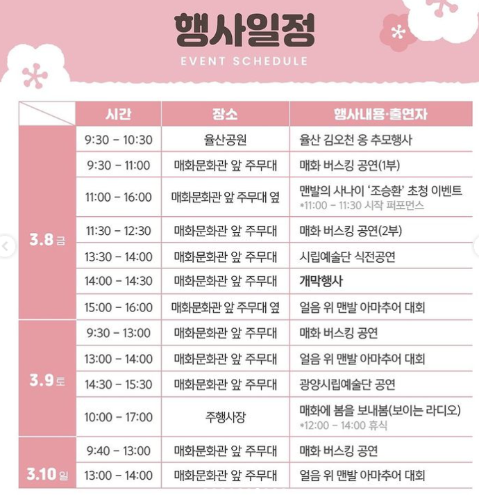 행사일정1