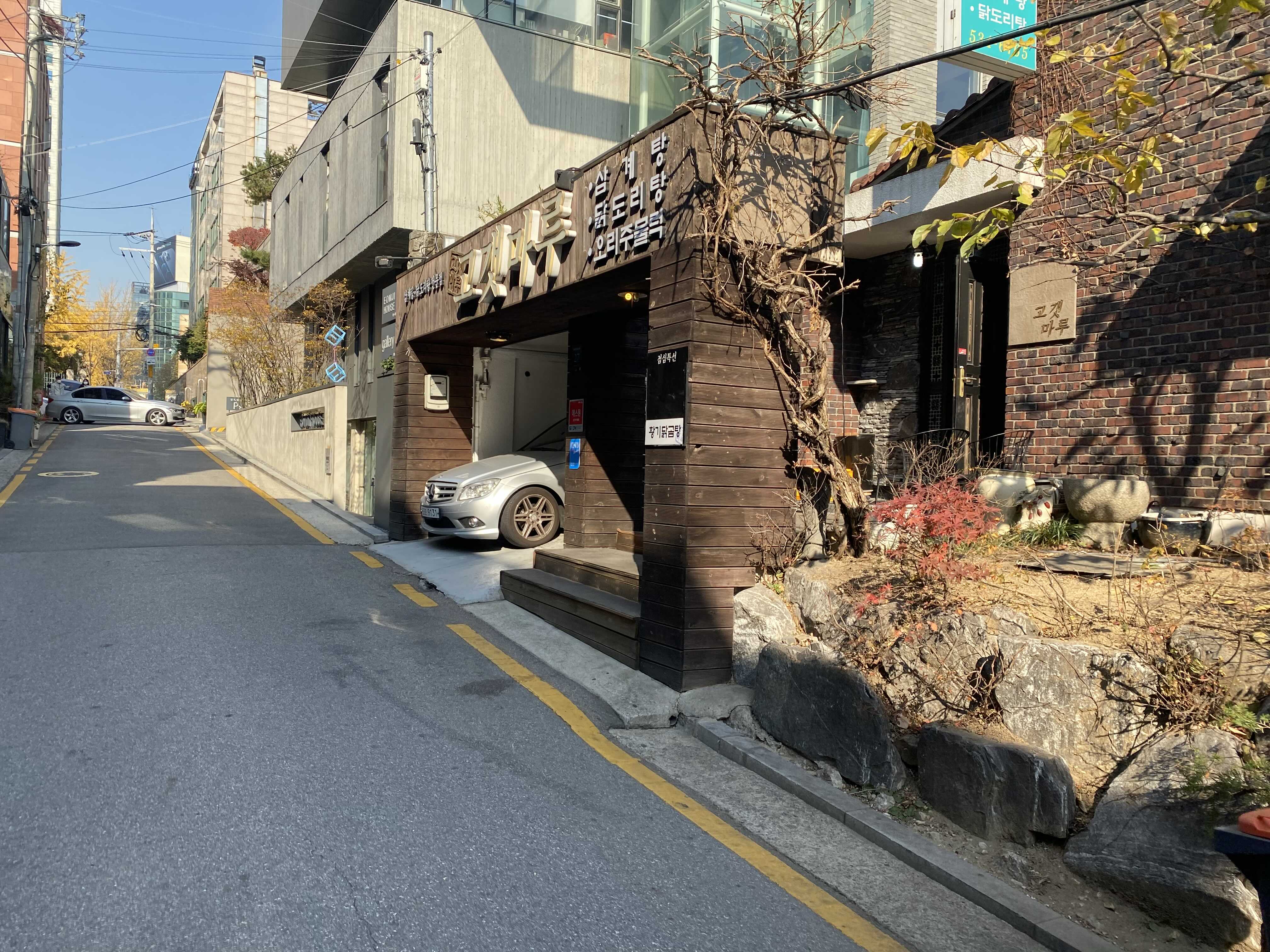 가게전면