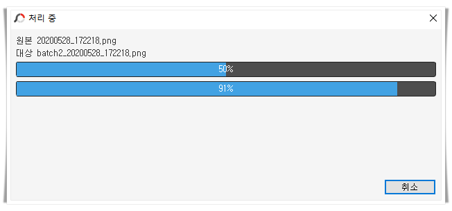 이미지 일괄 변경 진행