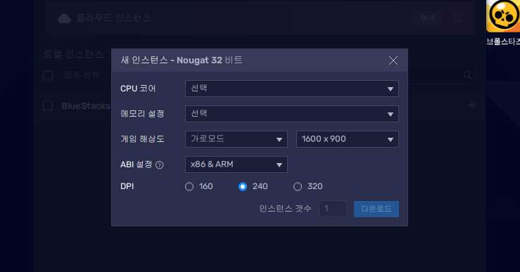 인스턴스-사양-설정하기