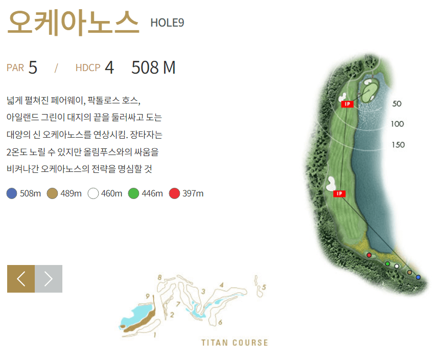 마이다스레이크이천 컨트리클럽 타이탄코스 9