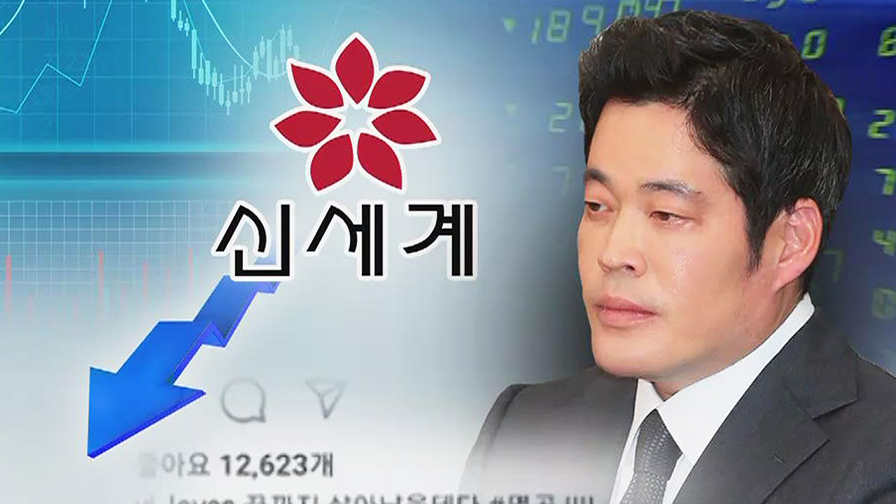 정용진 신세계 회장 승진 후 쏟아지는 비난... 10년간 이마트 주가 70% 하락...멸공 타령에 회사는 나락 정용진 신세계 회장 승진 후 쏟아지는 비난... 10년간 이마트 주가 70% 하락...멸공 타령에 회사는 나락