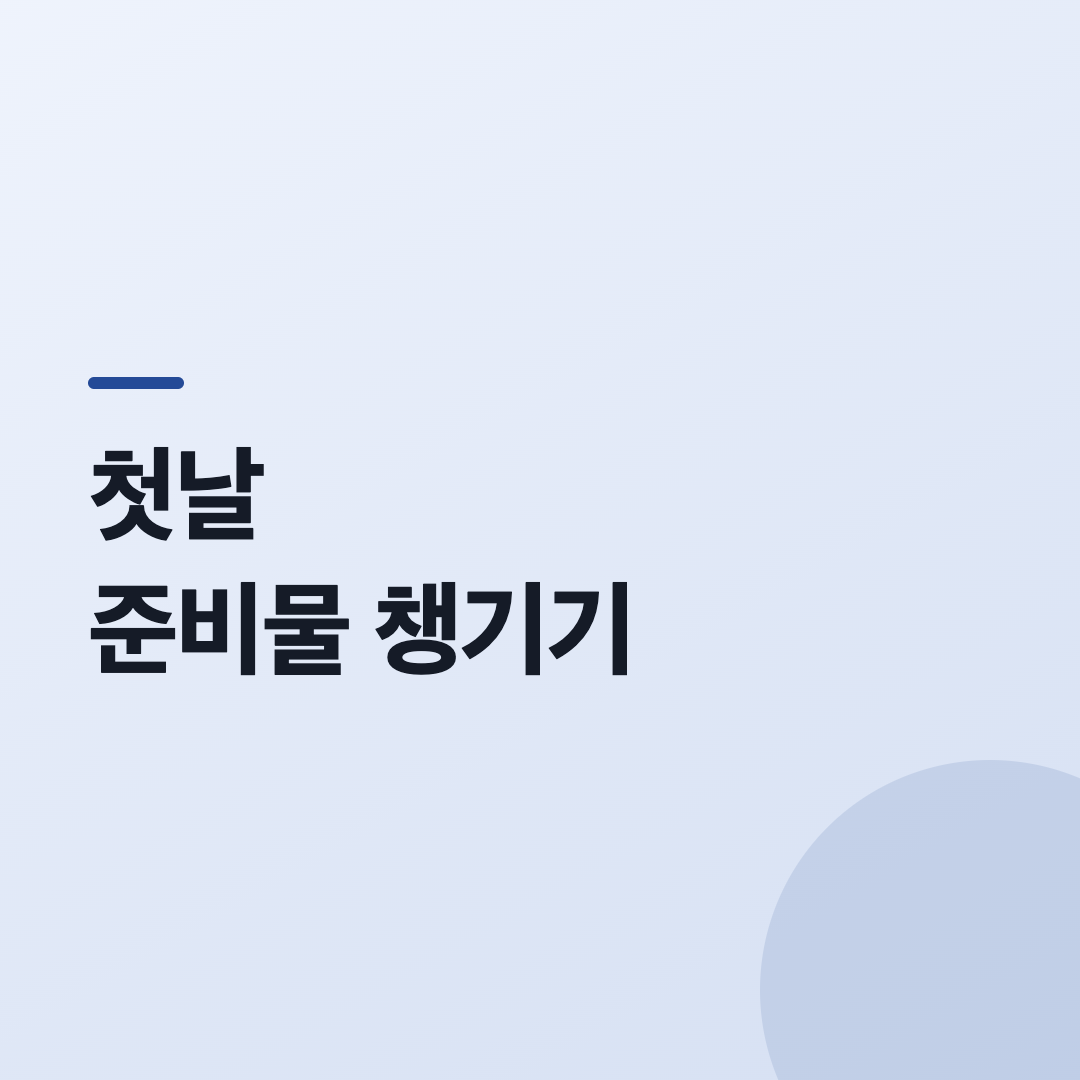 헬스장 처음 등록 후 머신으로 운동하는 초보자 모습