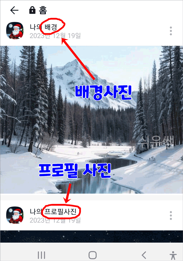 이전 프로필사진 목록표시