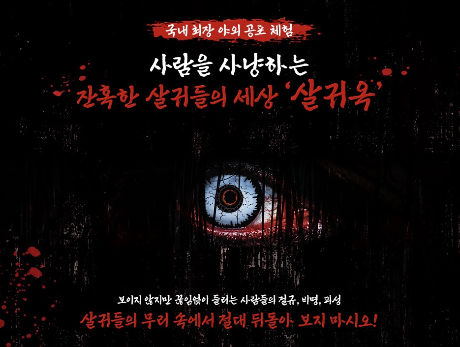 8월축제