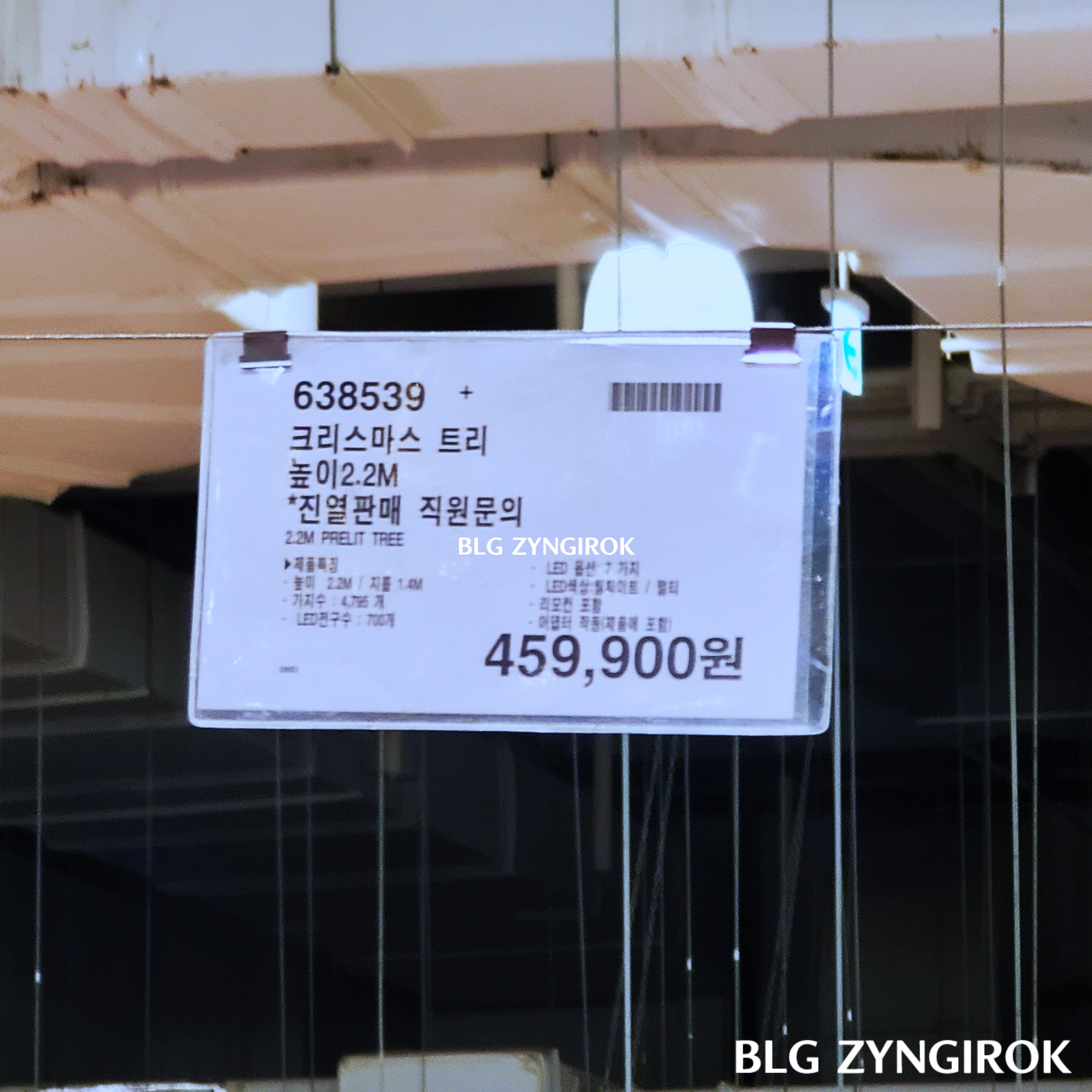 크리스마스-트리-2.2m-가격표이다.