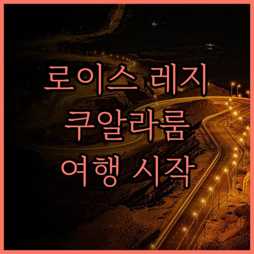 Royce Residences Kua