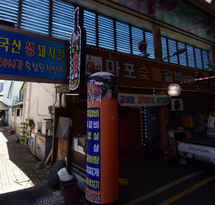 자연산 버섯찌개 식당