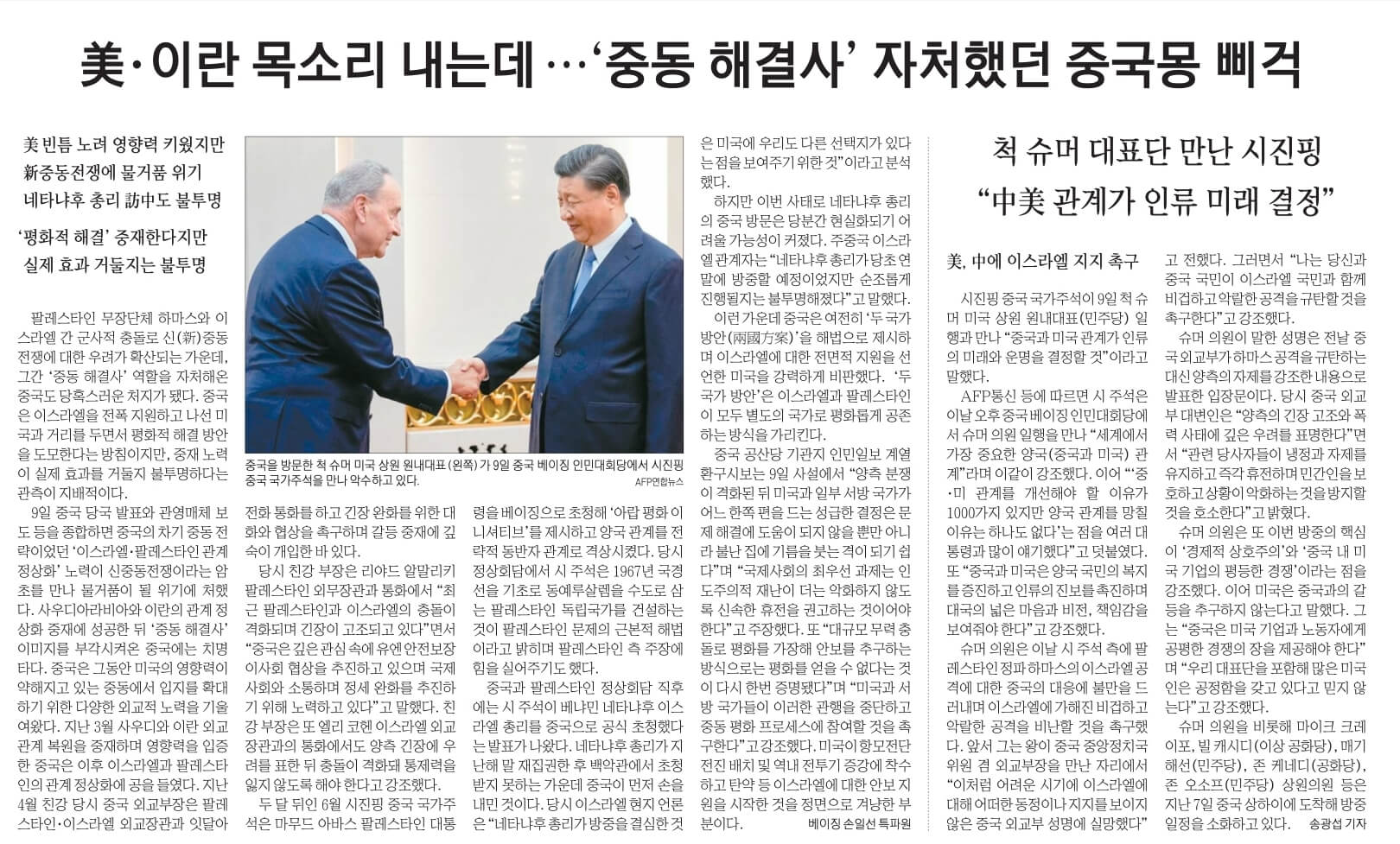 10월 10일 화 경제뉴스 부동산뉴스 신문스크랩