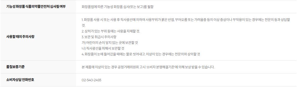 닥터멜락신 아이팔트 아이백 크림