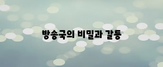 〈우리영화〉 드라마 배경은 방송국! 주요 인물·스토리 라인 분석