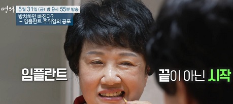 임플란트관리