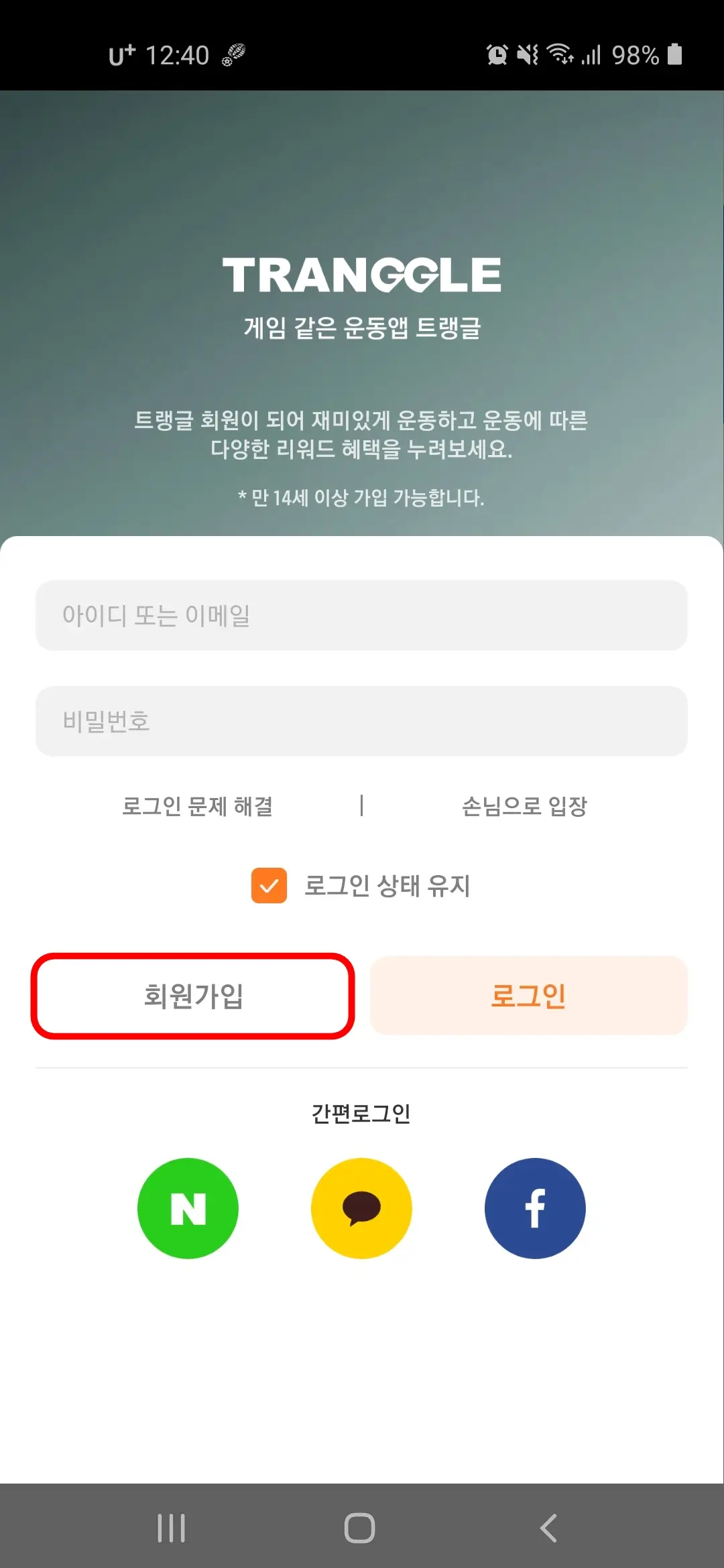 회원 가입