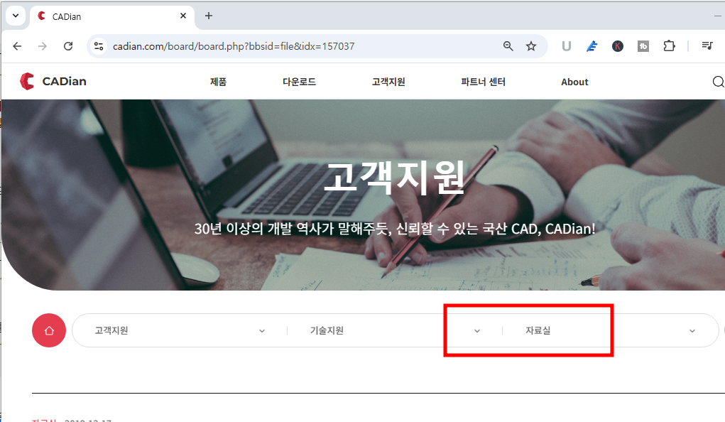 캐디안 무료 다운로드 (가정용)
