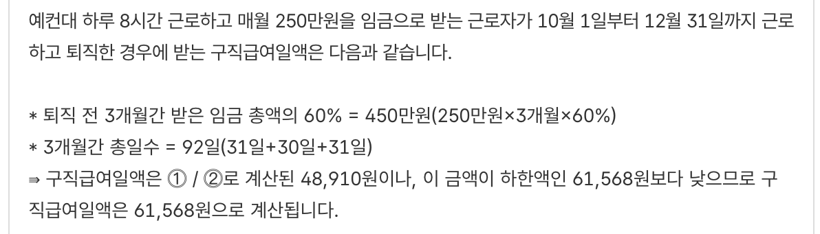 고용보험-실업급여-금액