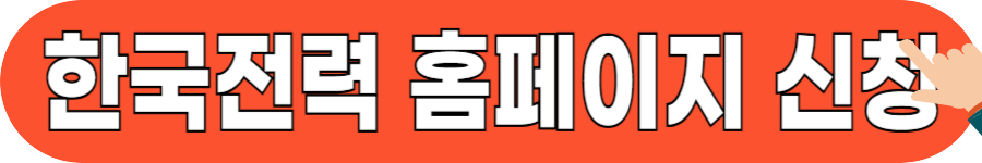 청년 전기요금 지원정책