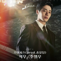 배우 추영우 프로필