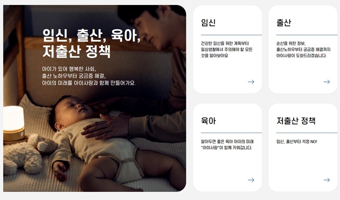 2025년 공주 출산지원금 신청 홈페이지