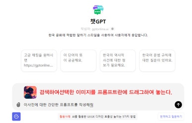 챗지피티 화면 이미지