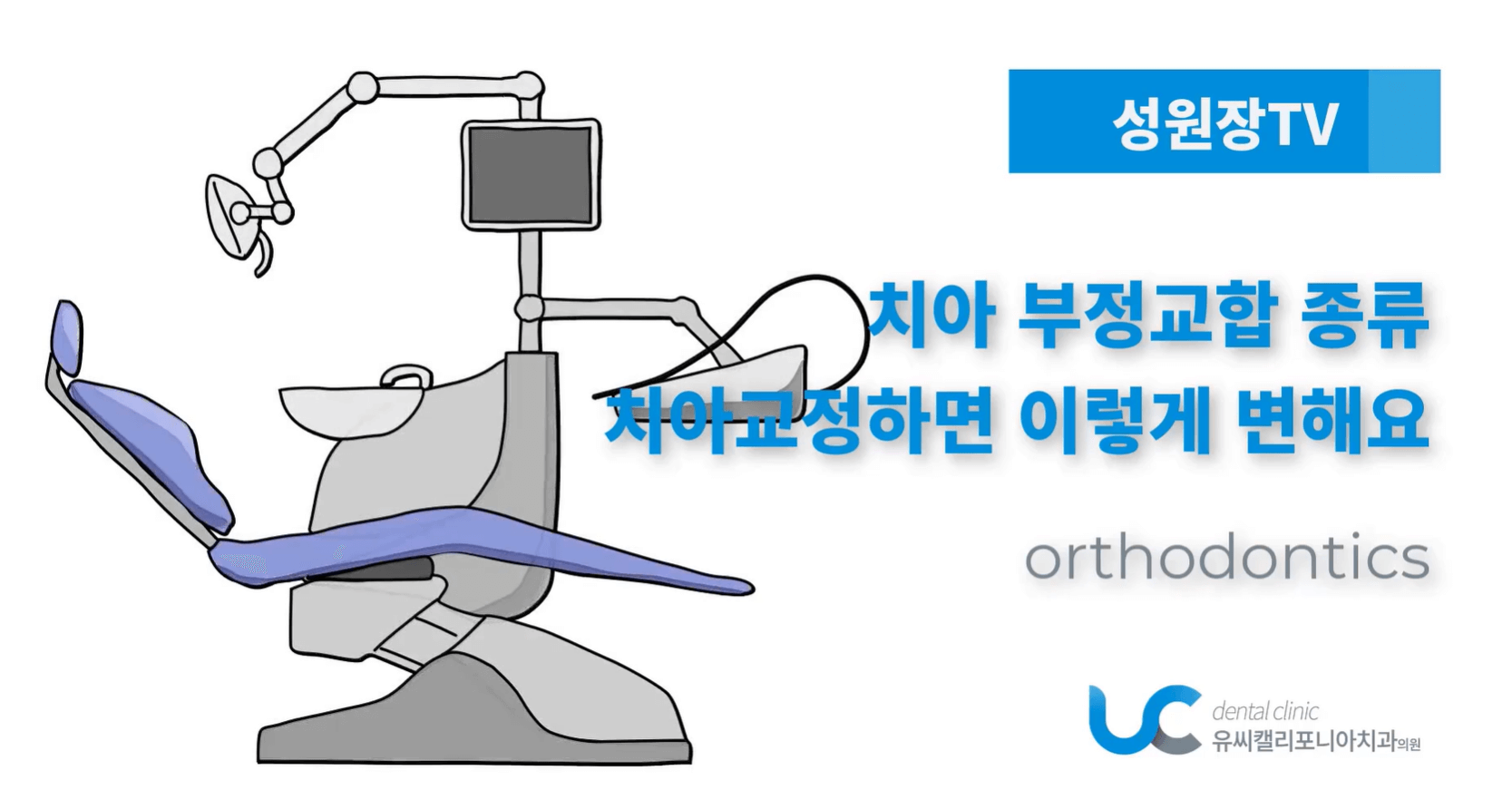 과개교합-치료-안하면